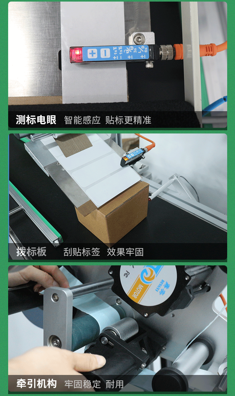 SL-T216A平面流水線貼標(biāo)機新1029_15.gif