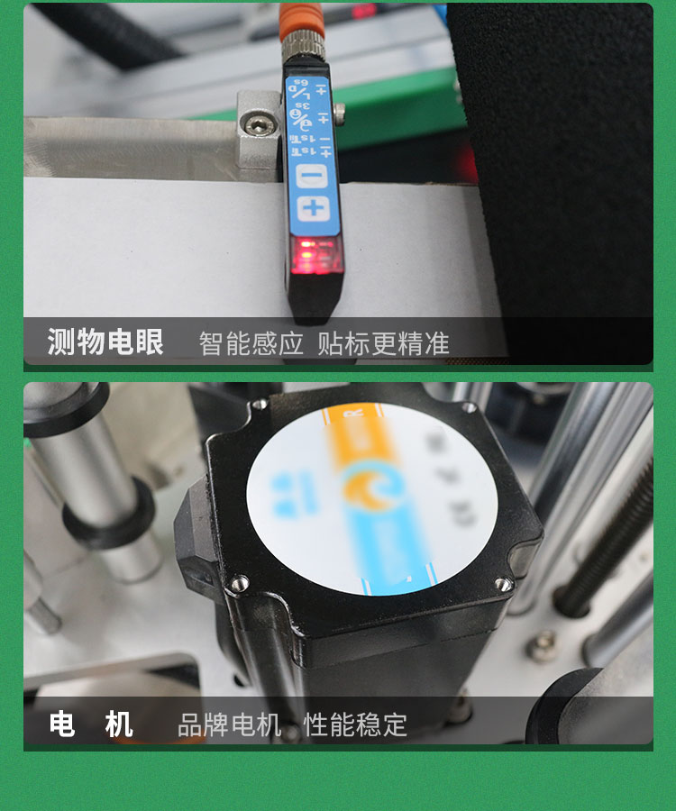 簡(jiǎn)易型平面貼標(biāo)機(jī)1118_18.jpg